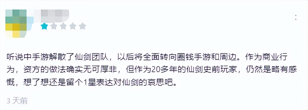 仙剑世界最新测试评价,仙剑世界什么时候首测