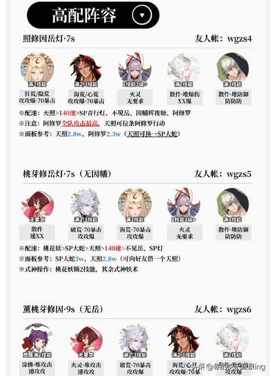 阴阳师新出的活动怎么玩,阴阳师周年庆萤世之守