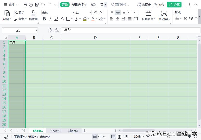 excel如何设置单元格固定输入数据,excel生成的图表后数值固定