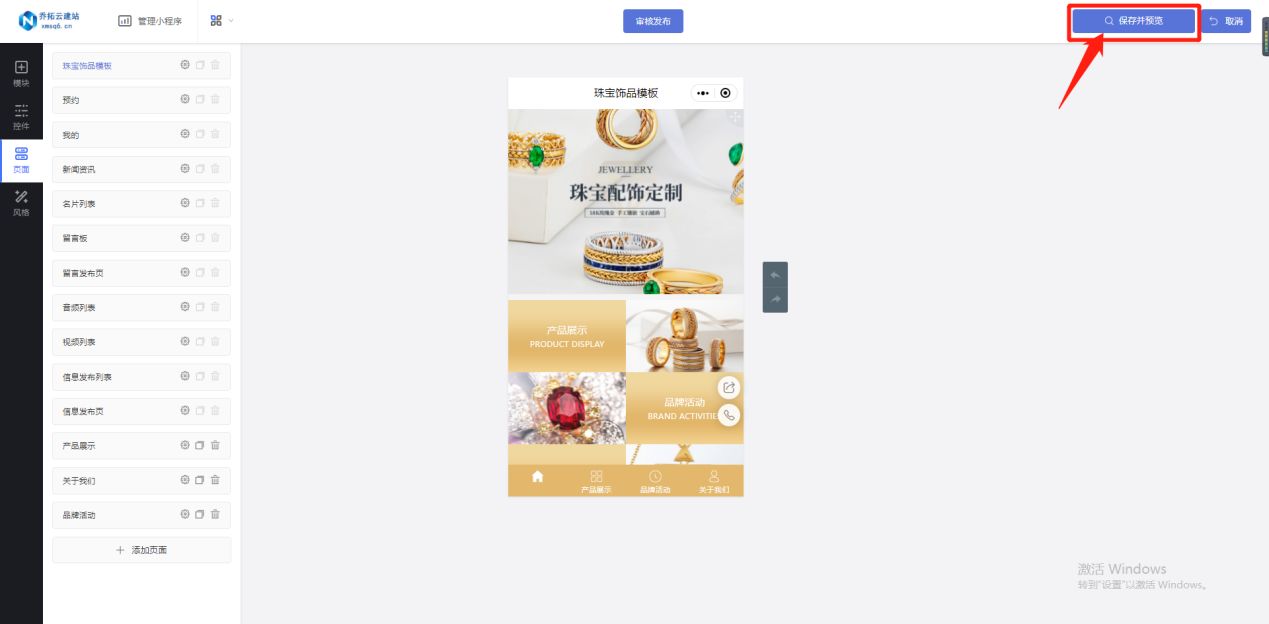 微信微商城小程序制作教程,微信线上商城怎么开通