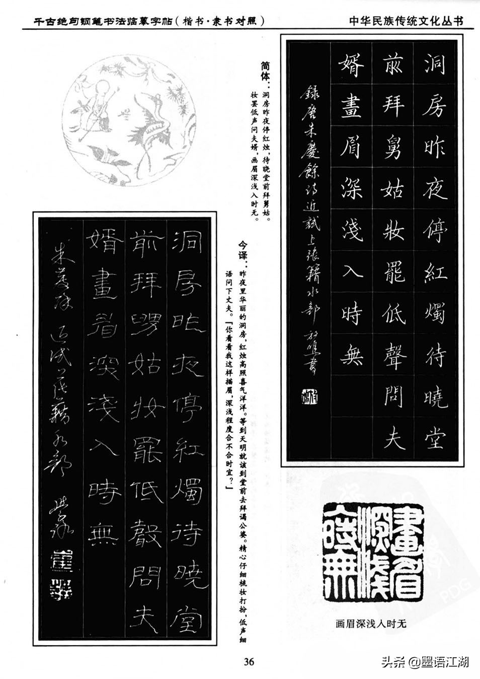 硬笔楷书临摹字帖作品,硬笔书法楷书字帖临摹图片