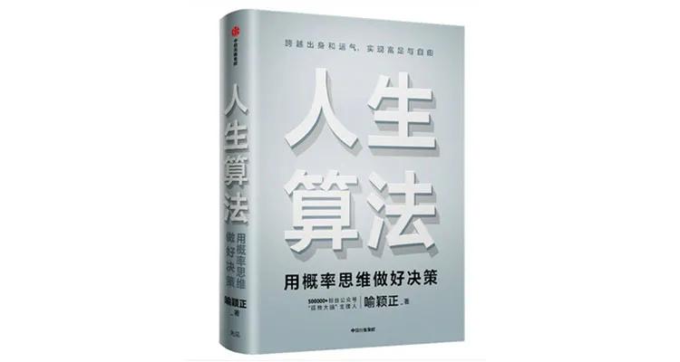 十本值得一读的好书,几本让你受益终生的好书