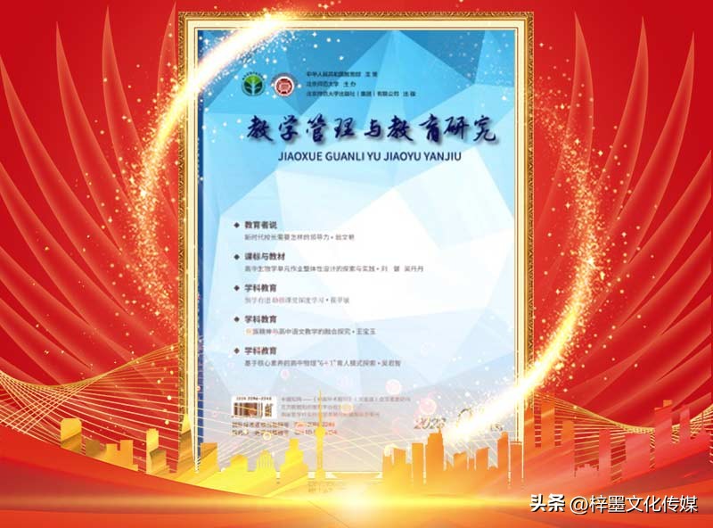 教学管理与教育研究是什么期刊,教育教学研究期刊排行榜