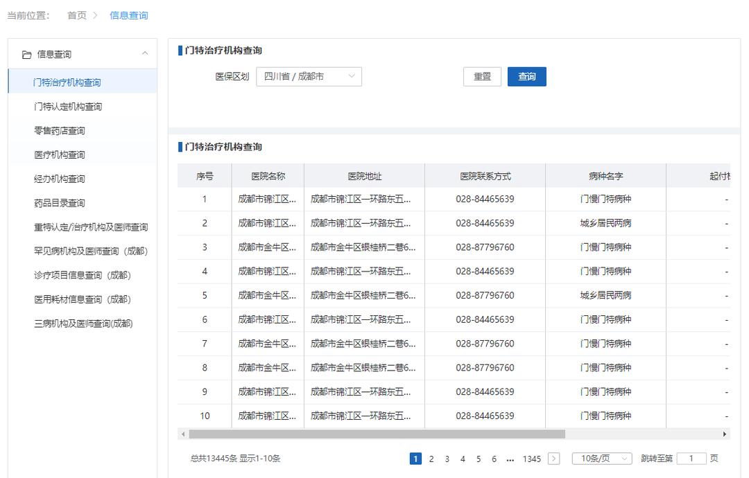 医保网上经办系统操作视频,医保未查询到医保参保信息怎么办