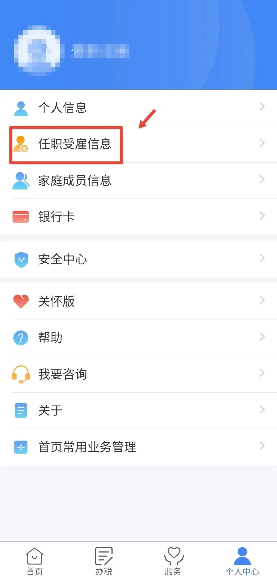 警方提醒你的身份可能被冒用了,六种方法自查身份信息是否被冒用