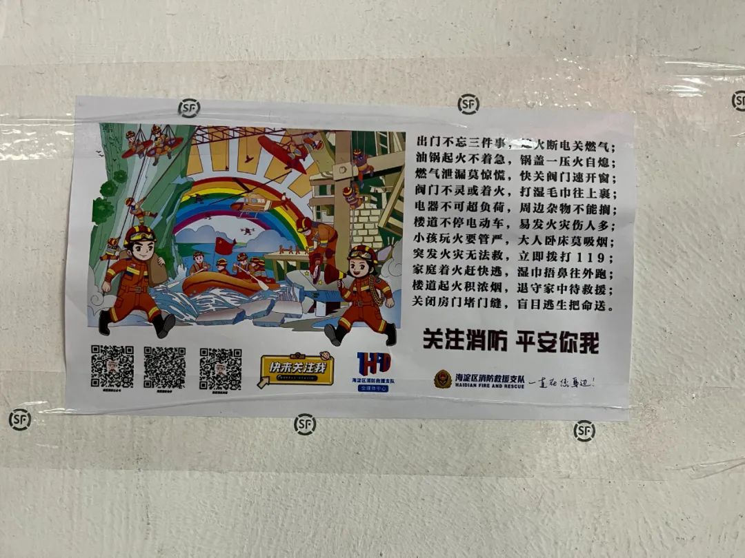 村民自建房火灾防控工作建议措施,农村家庭防火新政策