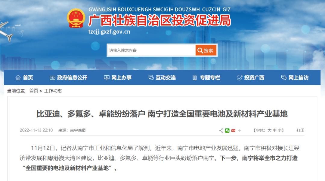 广西新能源占有率城市排行榜,广西的新能源产业发展状况