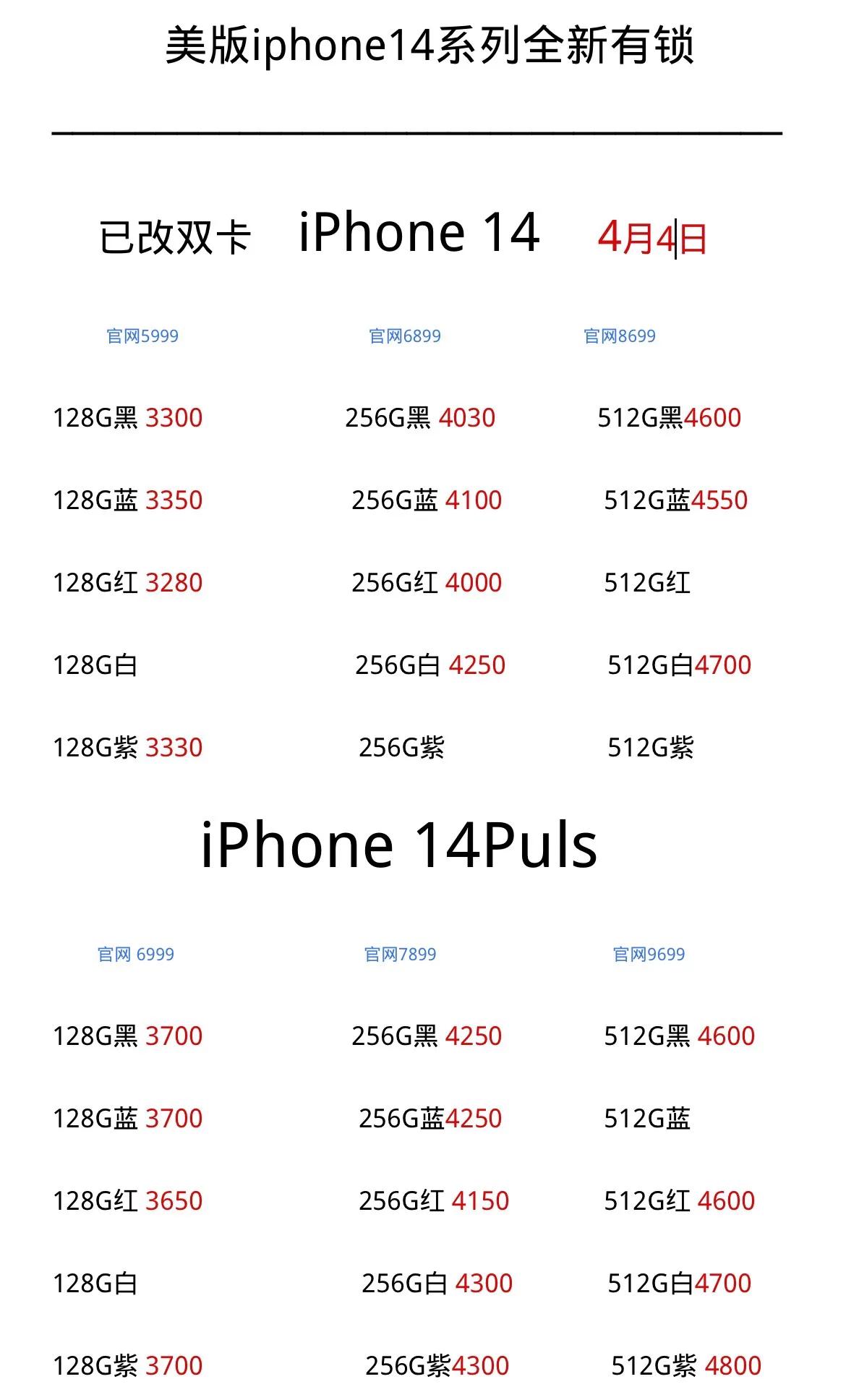 华强北手机报价12月4日,华强北9月10日手机报价