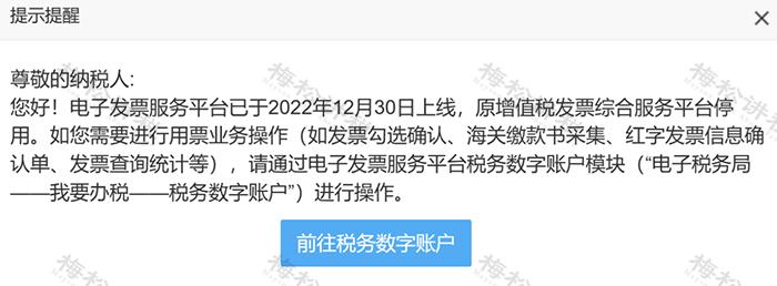 数电票的基础知识,如何进行数电票票种核定