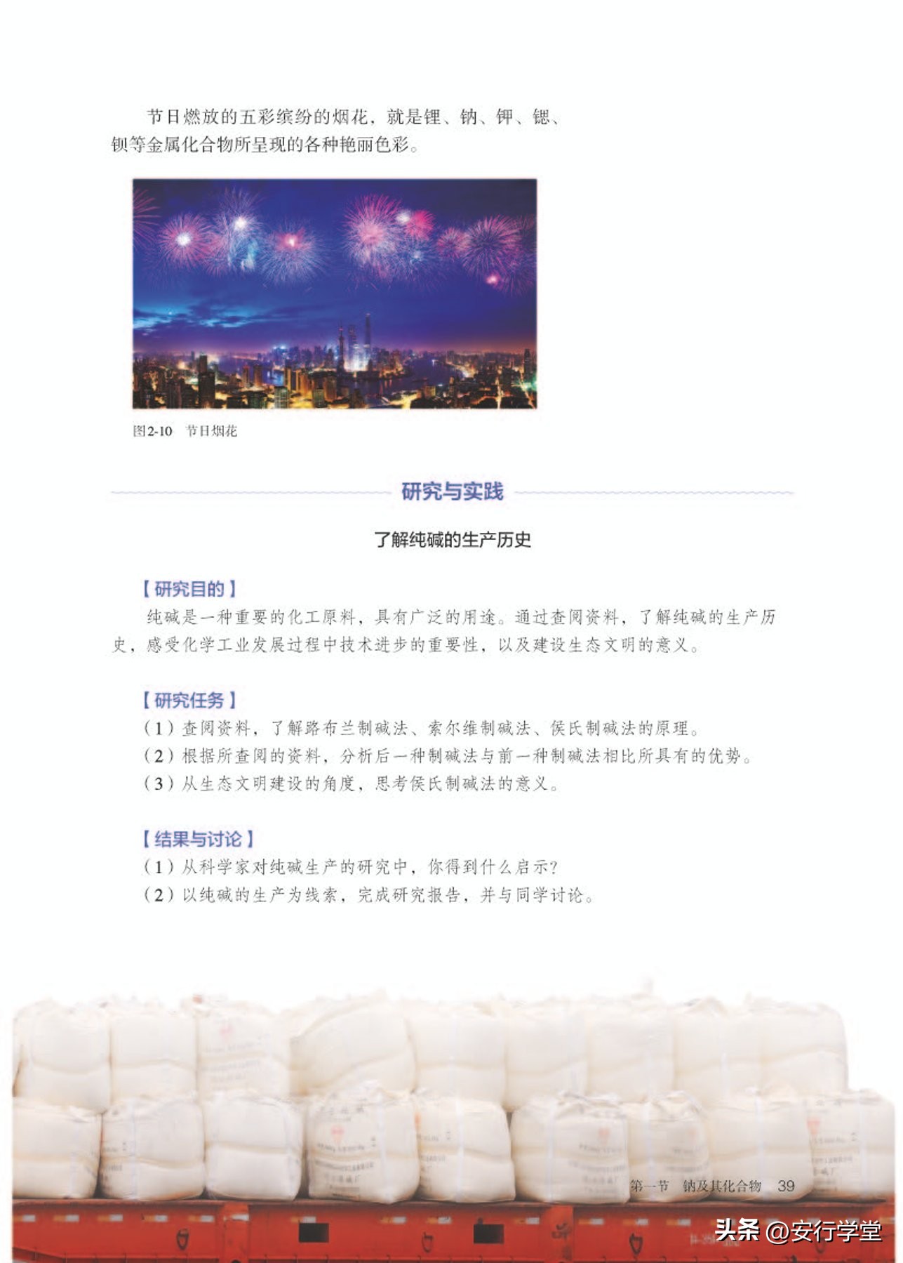 高中化学必修第一册思维导图,高中化学必修第一册知识点归纳