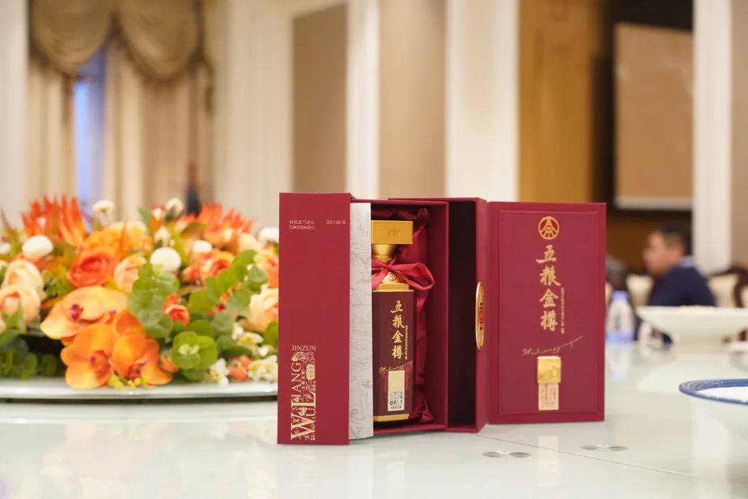 五粮金樽招商,以酒会友共创未来