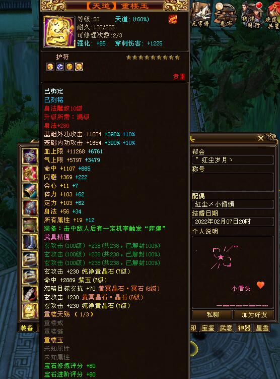 天龙:122万评分满7大唐门,最新面板装备曝光!打你用开风雷不?