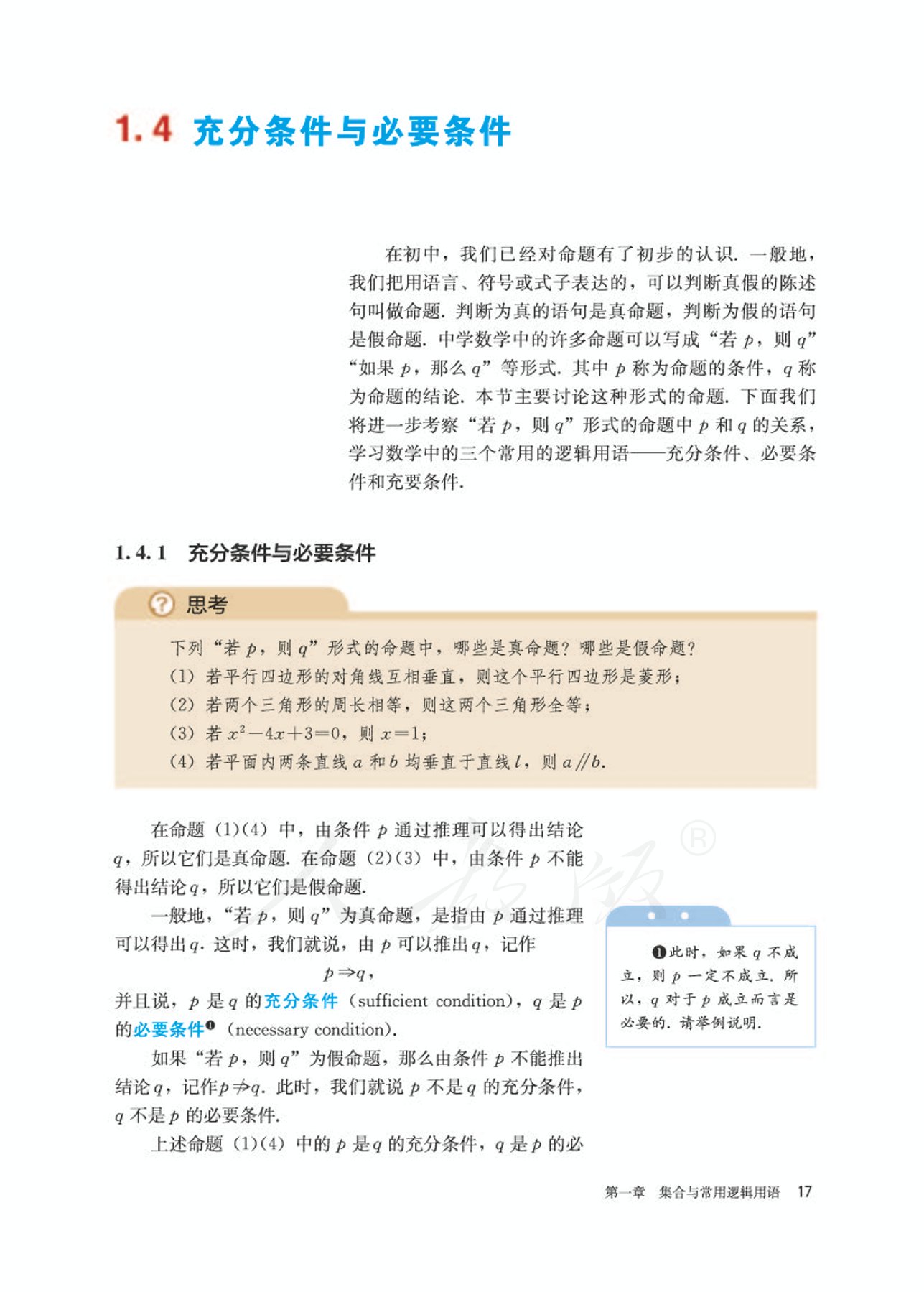 高中数学人教版a版必修一,高中数学人教a版必修第二册