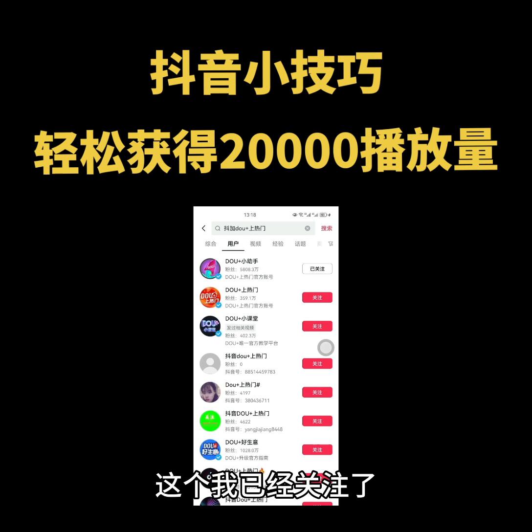 自媒体创业,自媒体创业小组新人涨粉