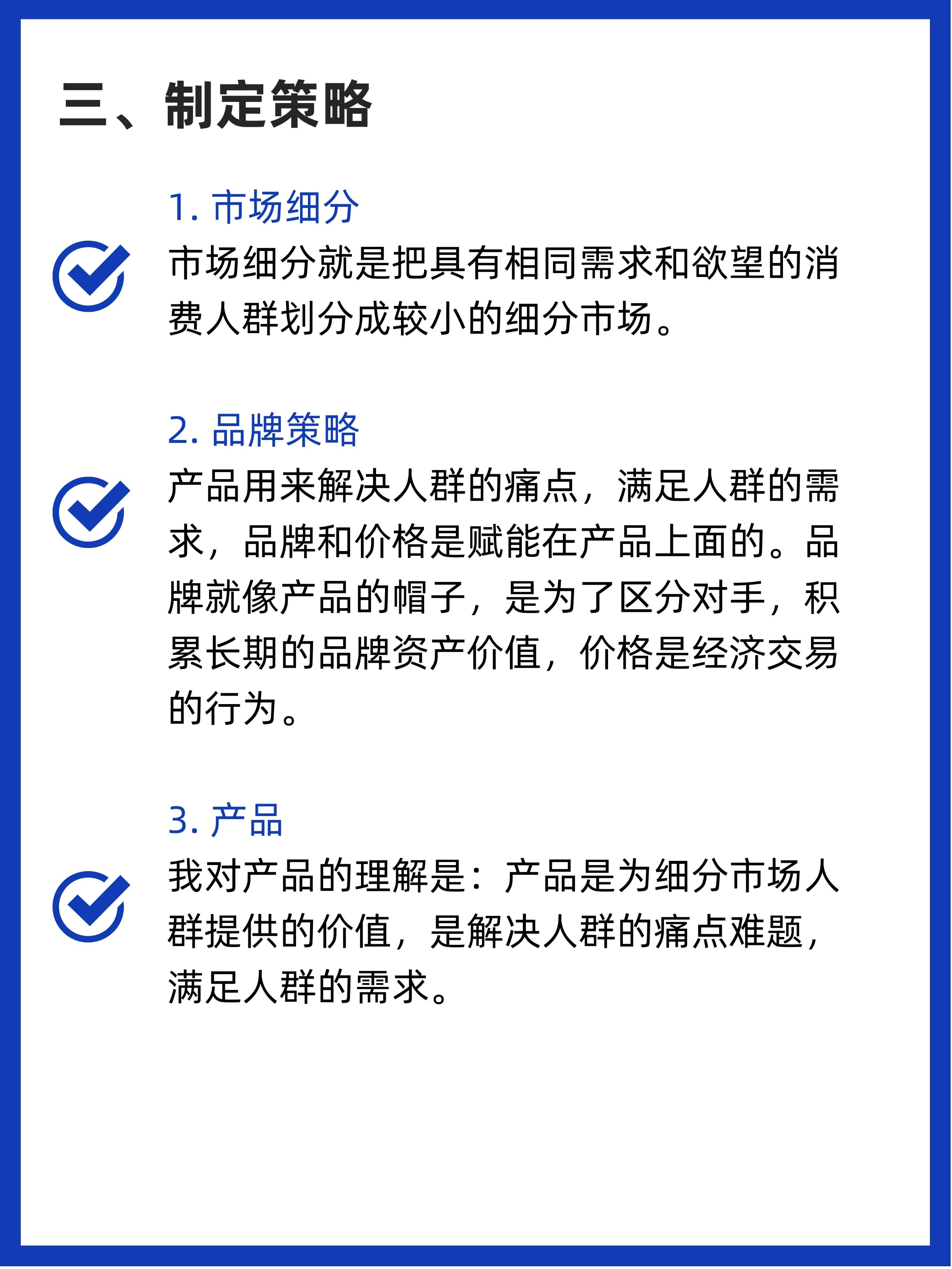 如何制定有效的教培机构暑期招生营销计划？