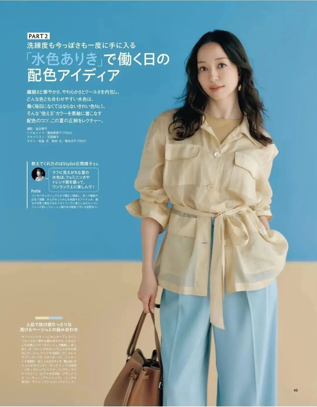 今年流行什么颜色显白气质女,今年流行一身浅淡色显白又好看