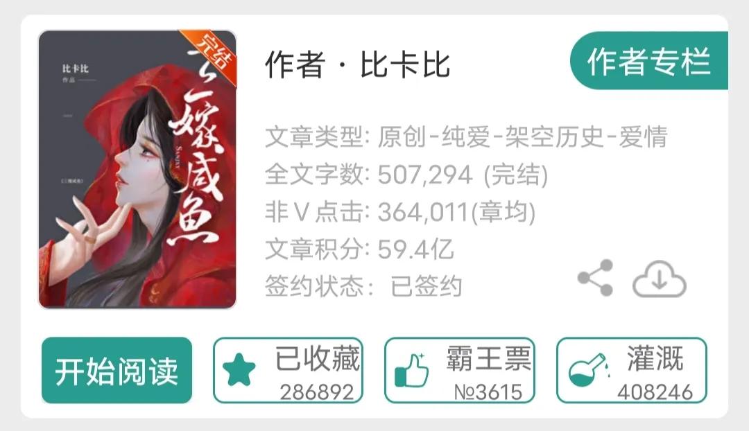 小说推文一口气看完穿书古言,穿书小说古言每日推文甜文