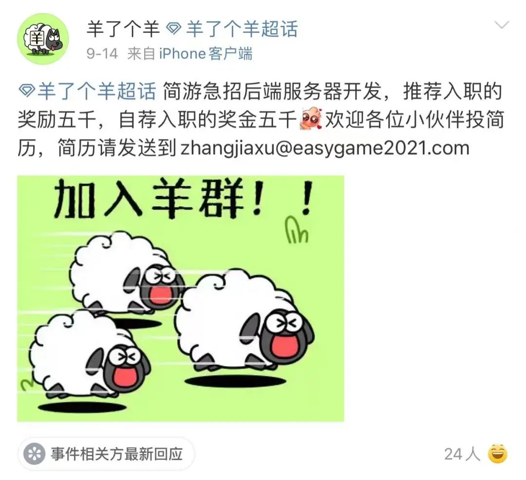 如何看待羊了个羊游戏的爆红事件,羊了个羊游戏为什么这么火