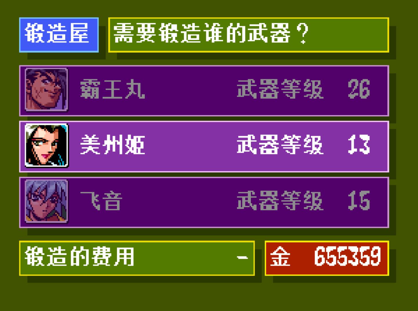 真侍魂超全集人物介绍,真侍魂各角色的名字