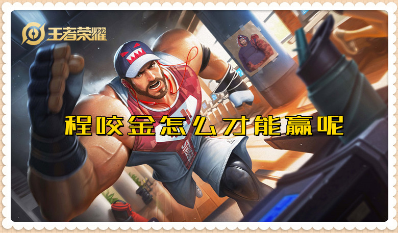 王者荣耀操作简单好上分的英雄,王者荣耀赛季末好上分的中单英雄