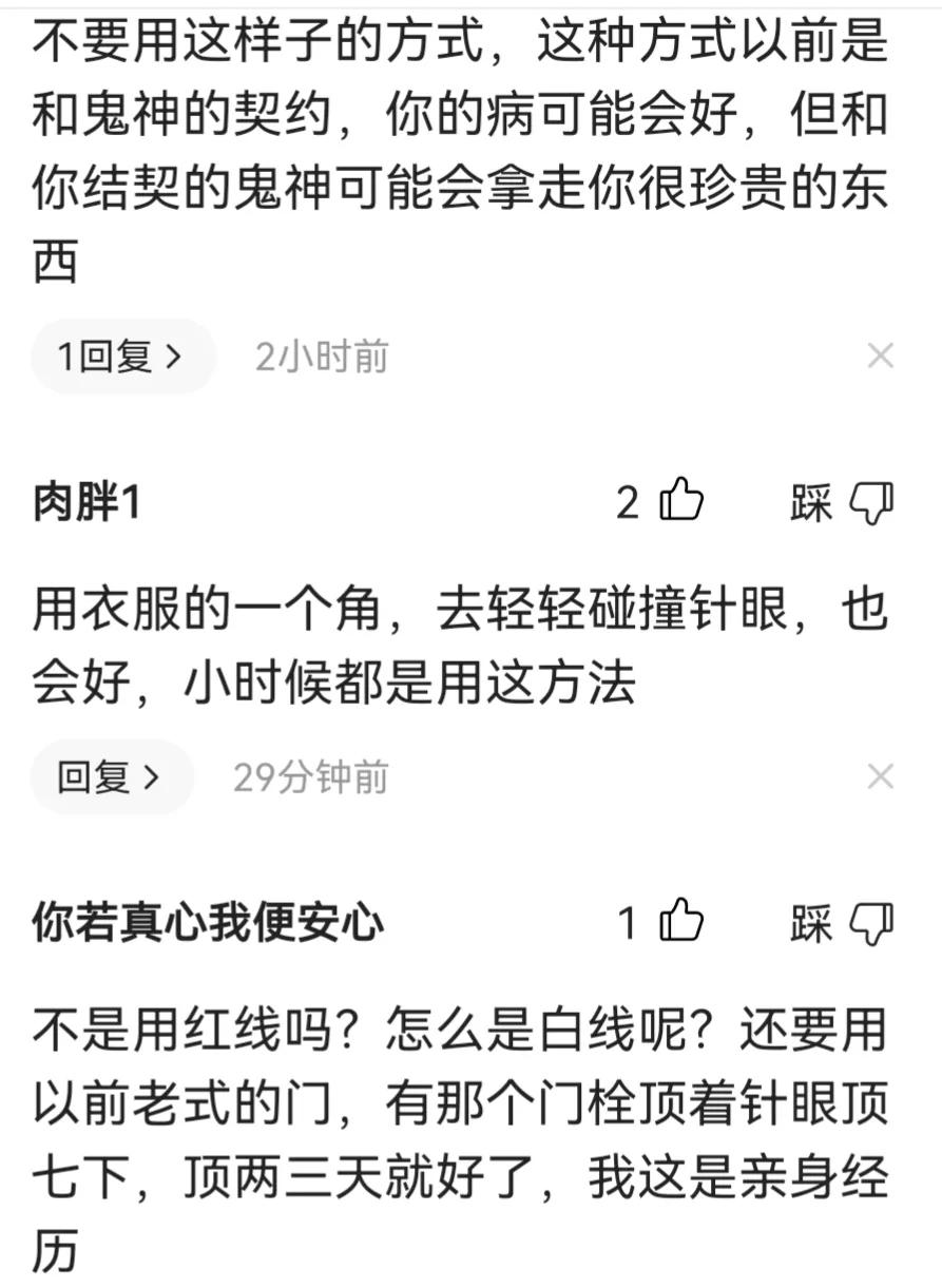 江西一女子长鸡眼想去医院看眼,奶奶竟用土法绑7个结,有用吗?