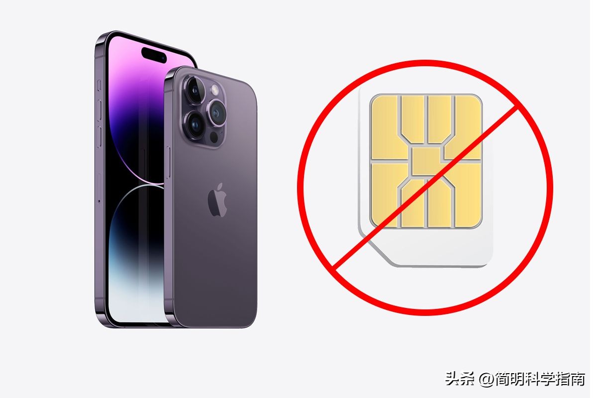 苹果14把卡拔掉还有定位吗,iphone14系列没有sim卡槽了吗