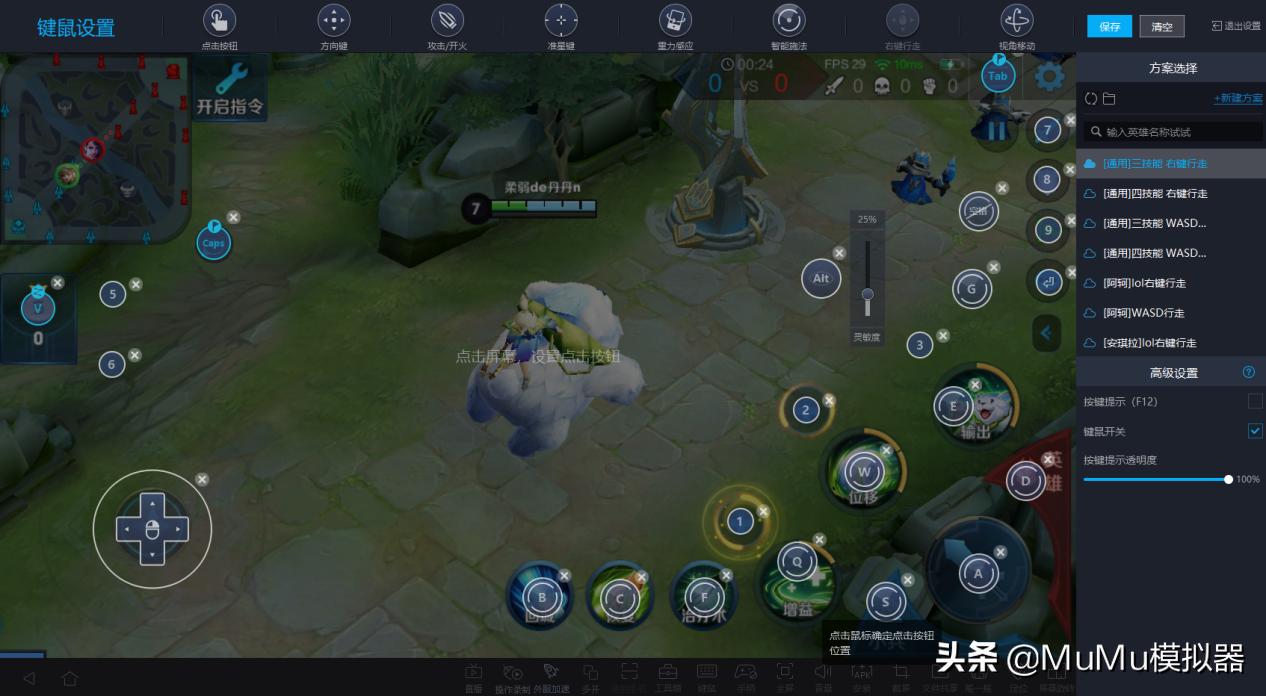 《果园丰收》电脑版怎么玩？模拟器多开及键位设置、流畅运行教程