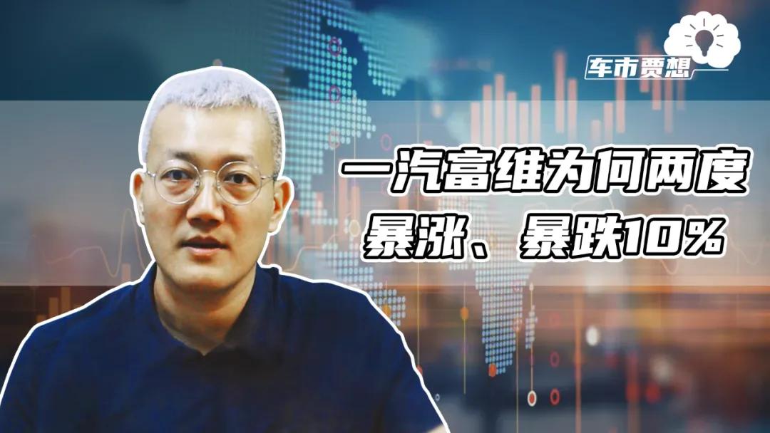 一汽富维为什么不涨,一汽富维2019业绩