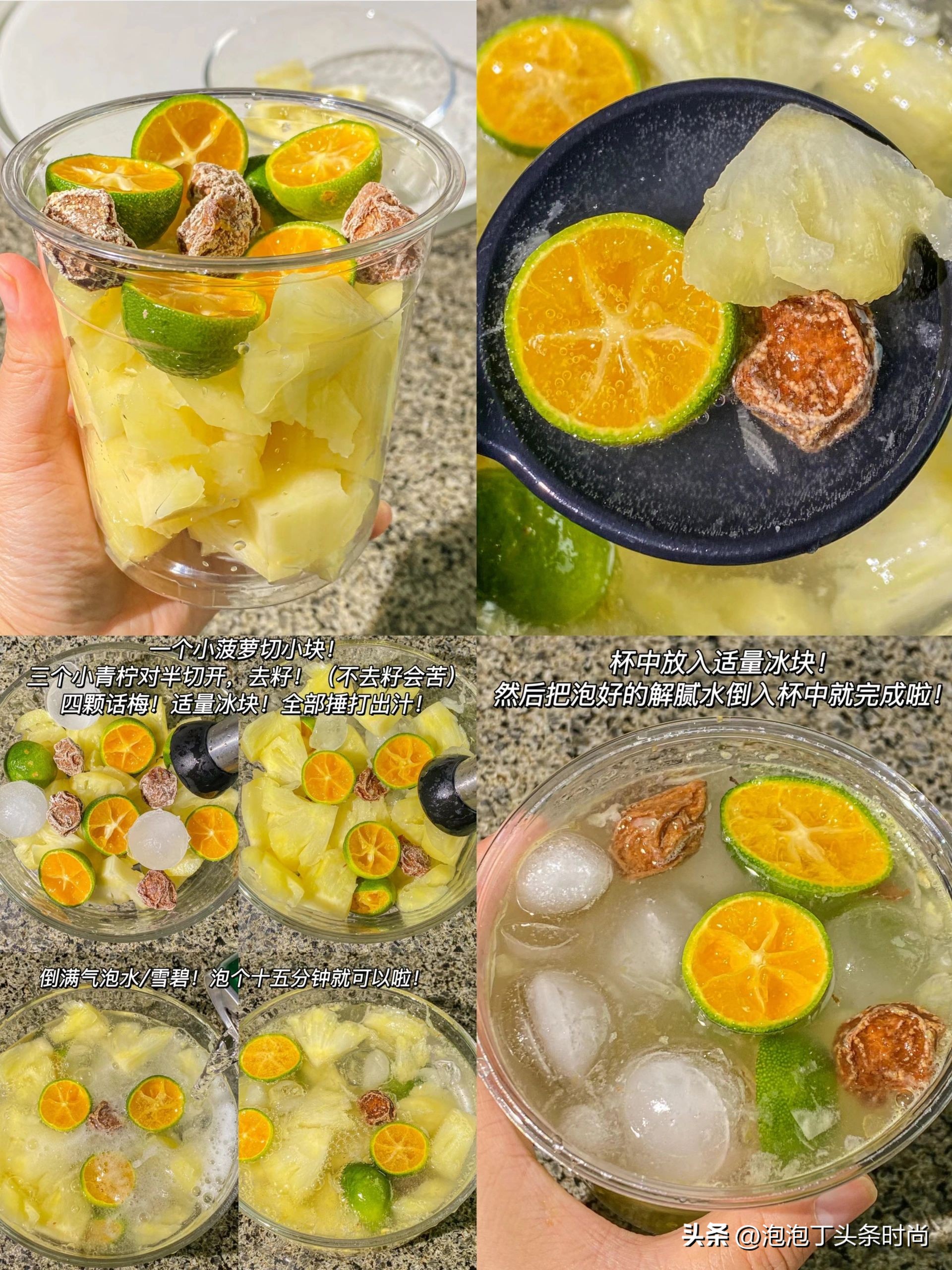 自制超简单水果气泡水,超级好喝的水果气泡水怎么做