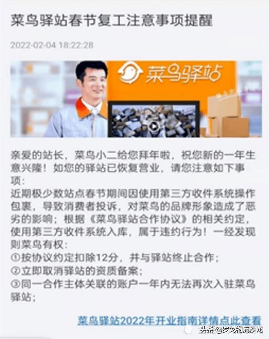 菜鸟驿站与多多买菜,菜鸟驿站和多多买菜冲突吗