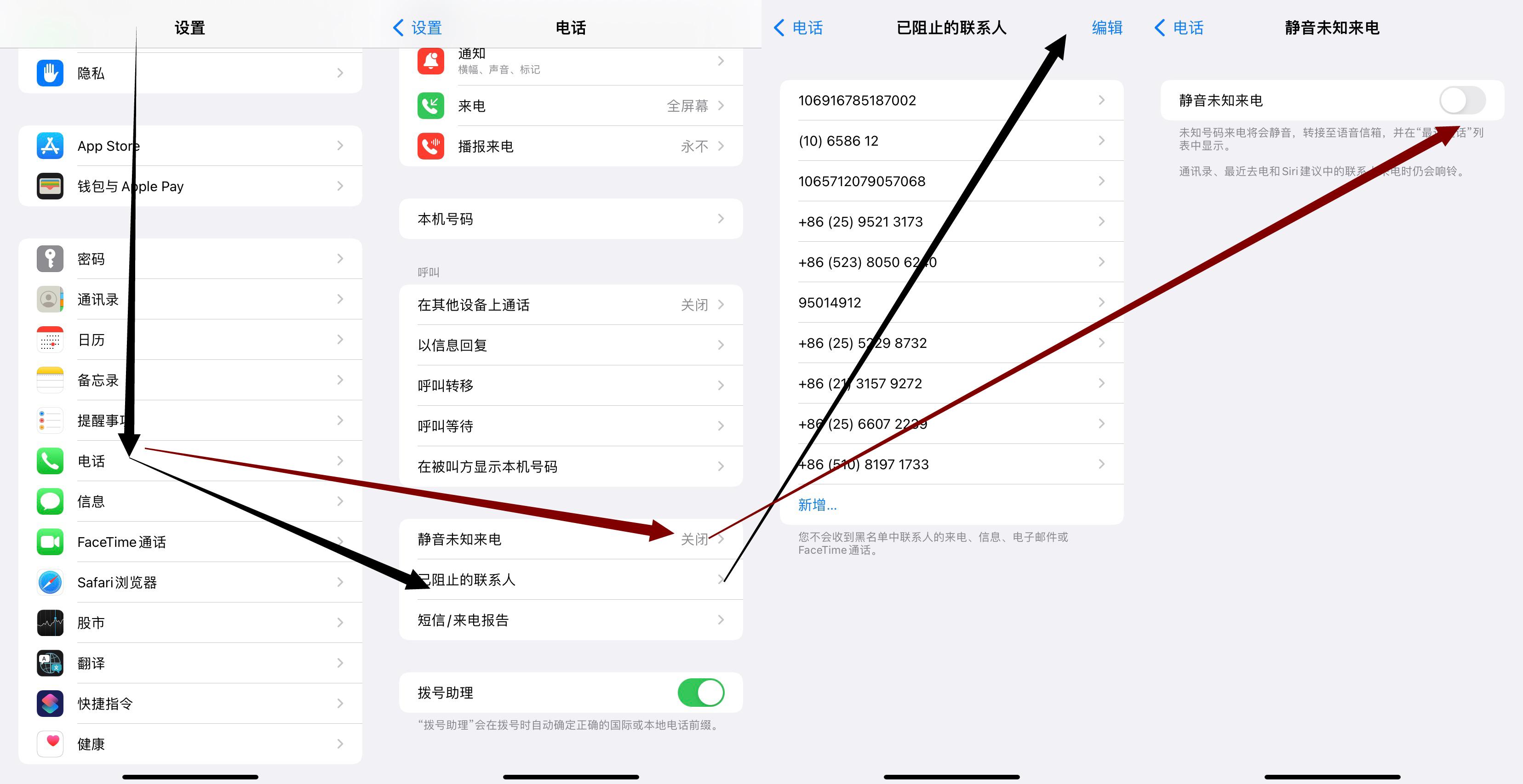 怎么拦截垃圾短信和骚扰电话,拦截垃圾短信和骚扰电话