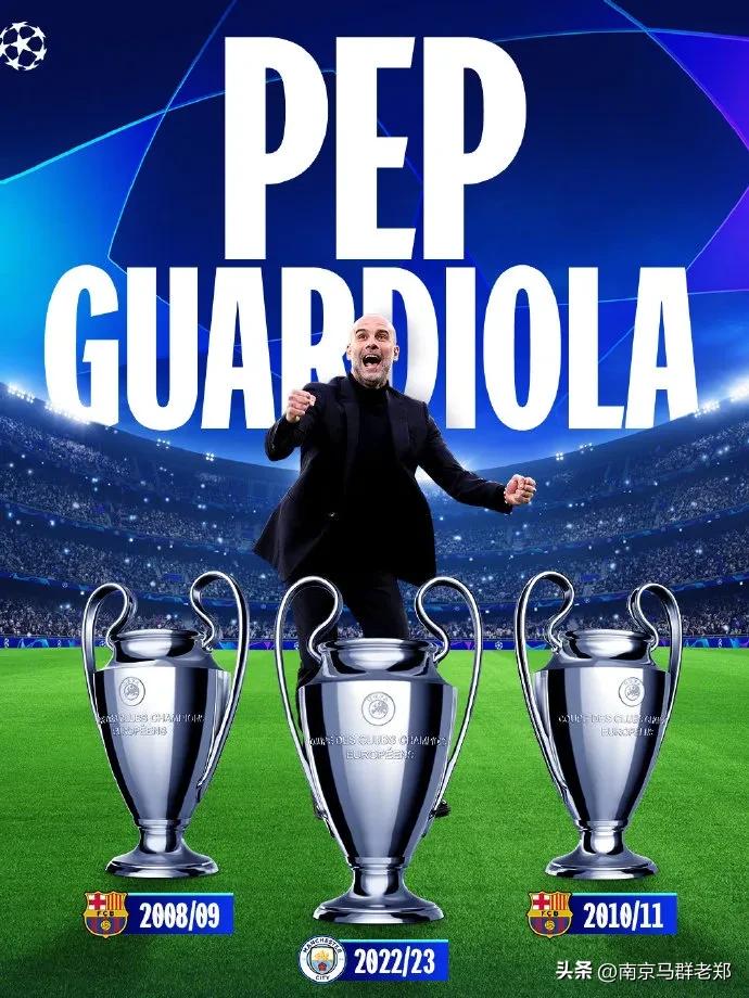 曼城连续6年晋级欧冠8强,曼城2023年已收获四冠王