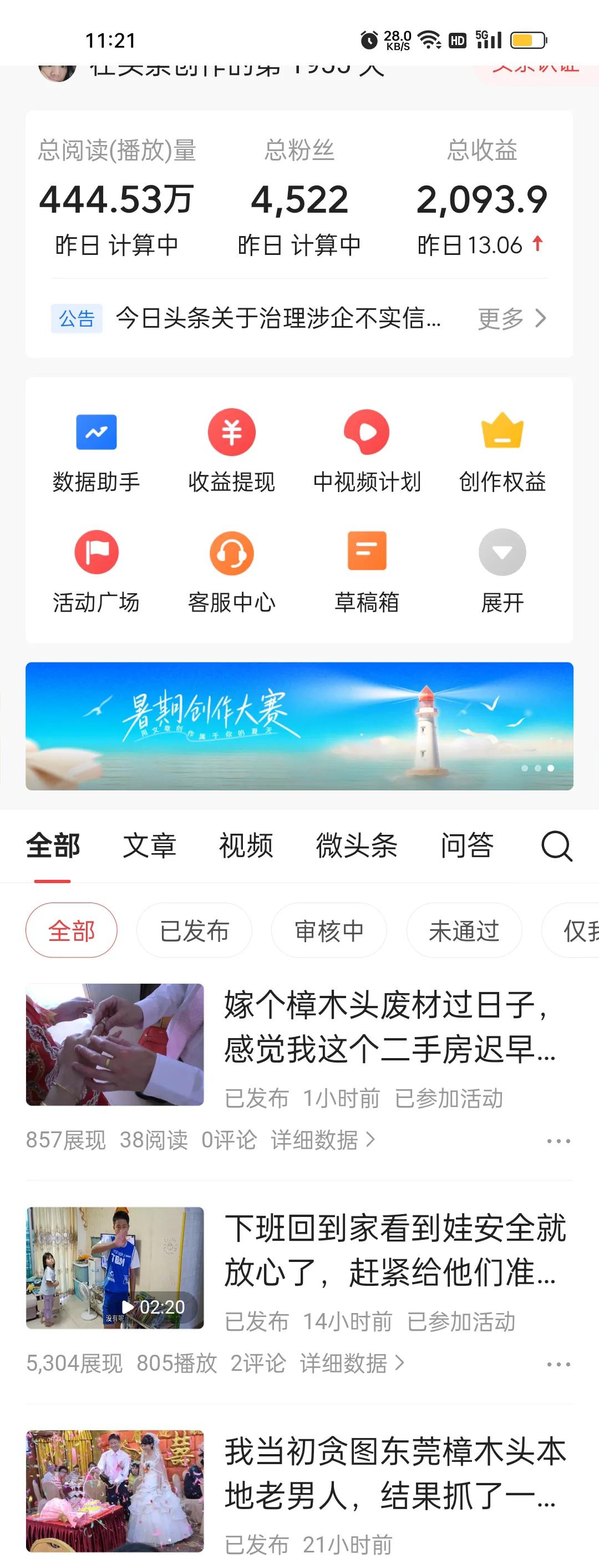 在家玩手机一个月能赚多少钱,在家玩手机能赚多少钱