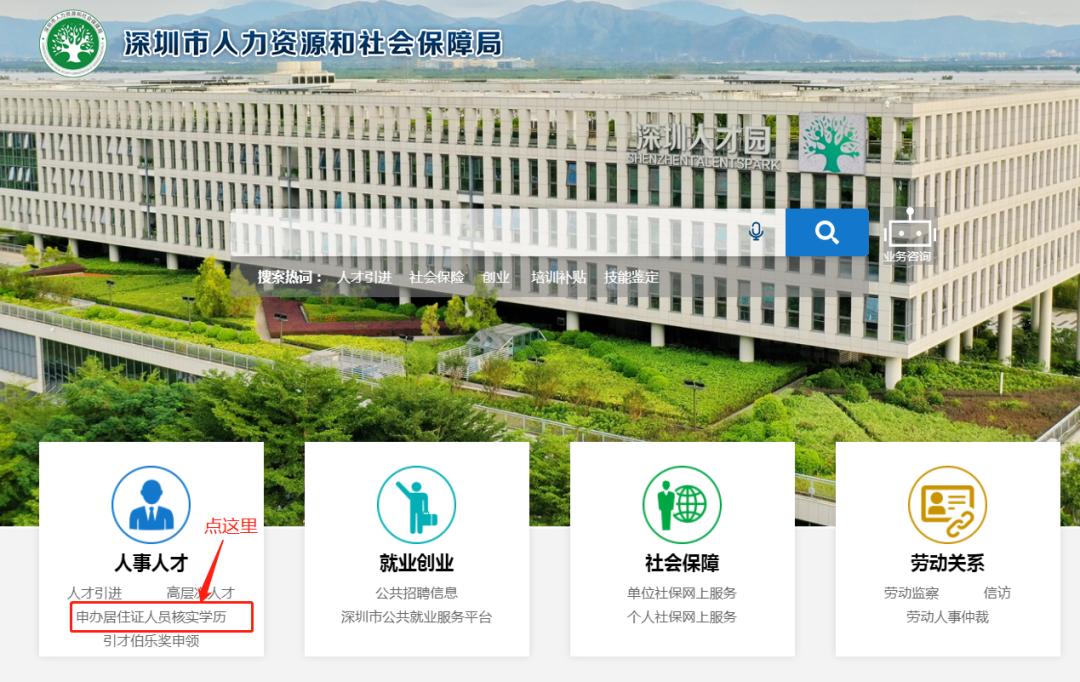 有深圳居住证怎么办理广东居住证,深圳居住证续签没有买社保可以吗