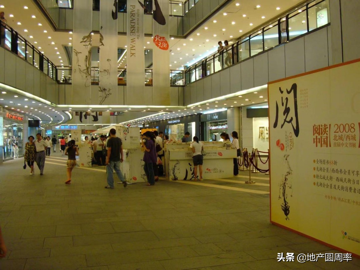 龙湖商业街系列,龙湖第一家商场