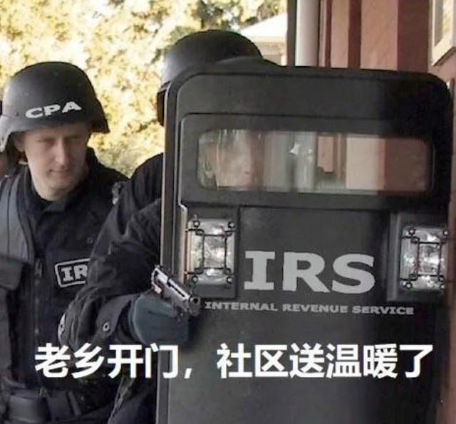 ​在美国可以偷东西，但你偷完了要记得依法纳税