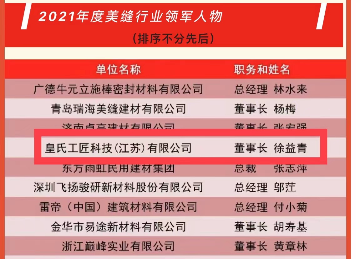 皇氏工匠荣誉出品,皇氏工匠美缝活动价