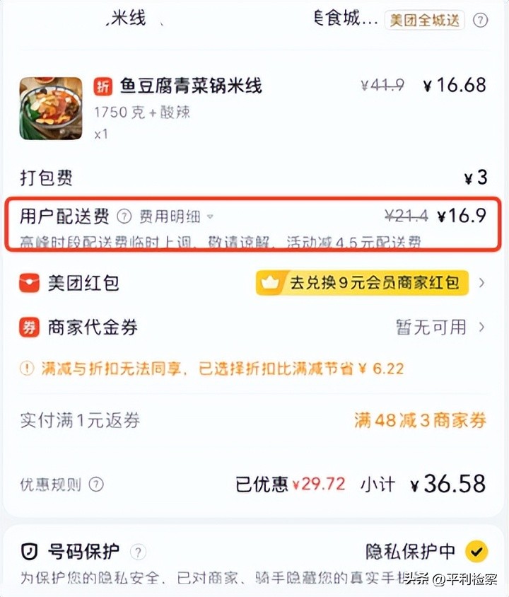 外卖、快递怎么还不来……