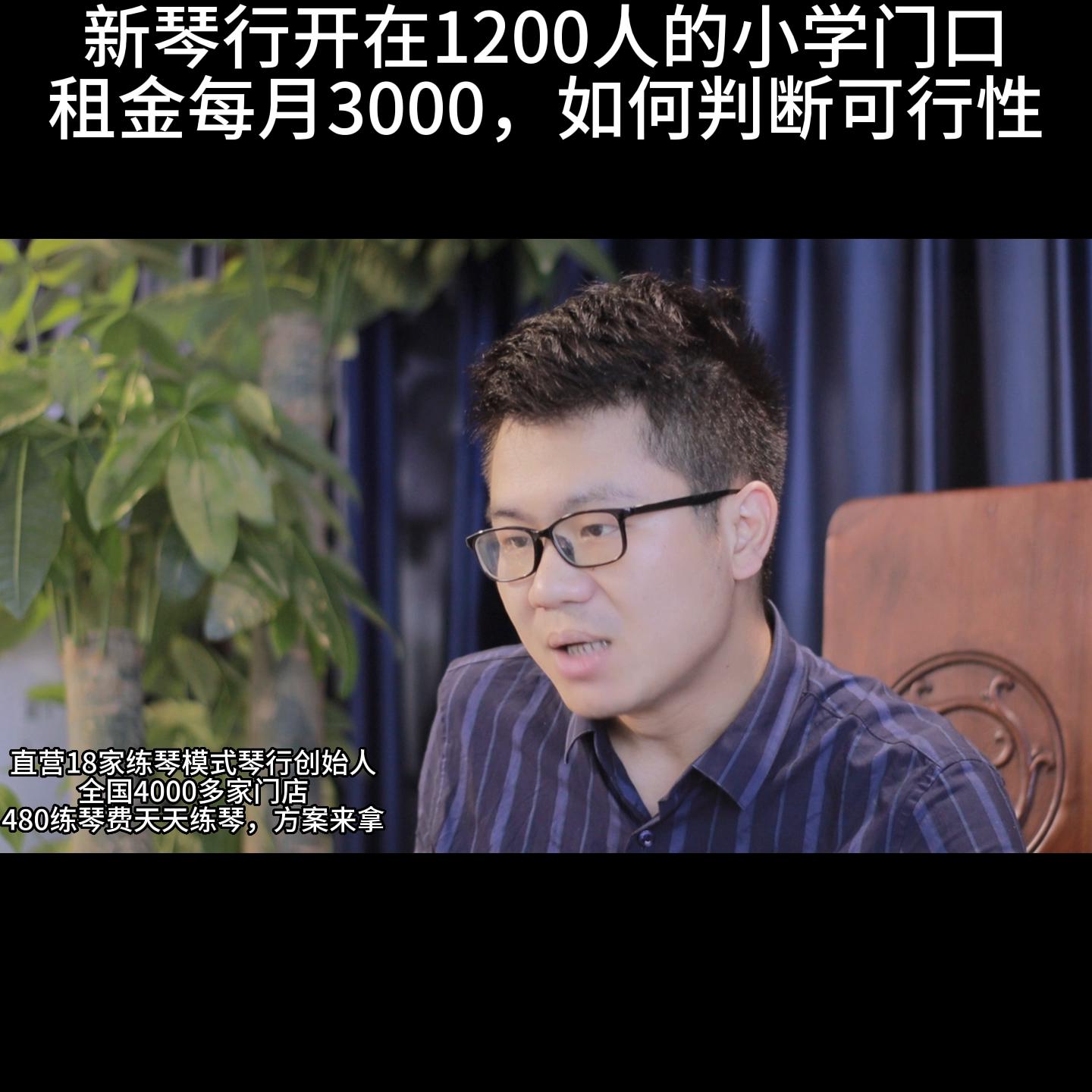 琴行租金,新琴行招生