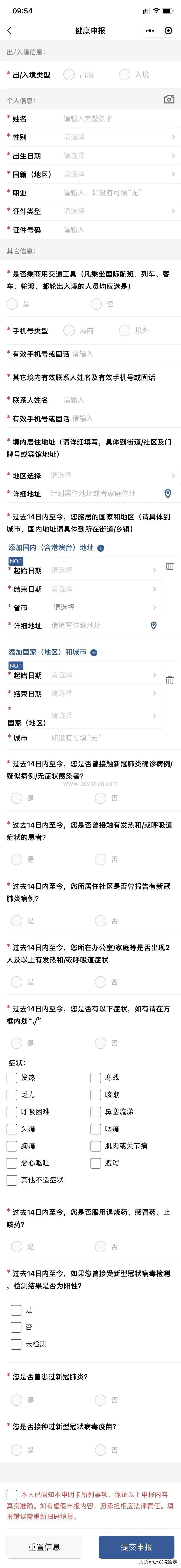 留学生疫情回国全过程,留学生出国留学流程