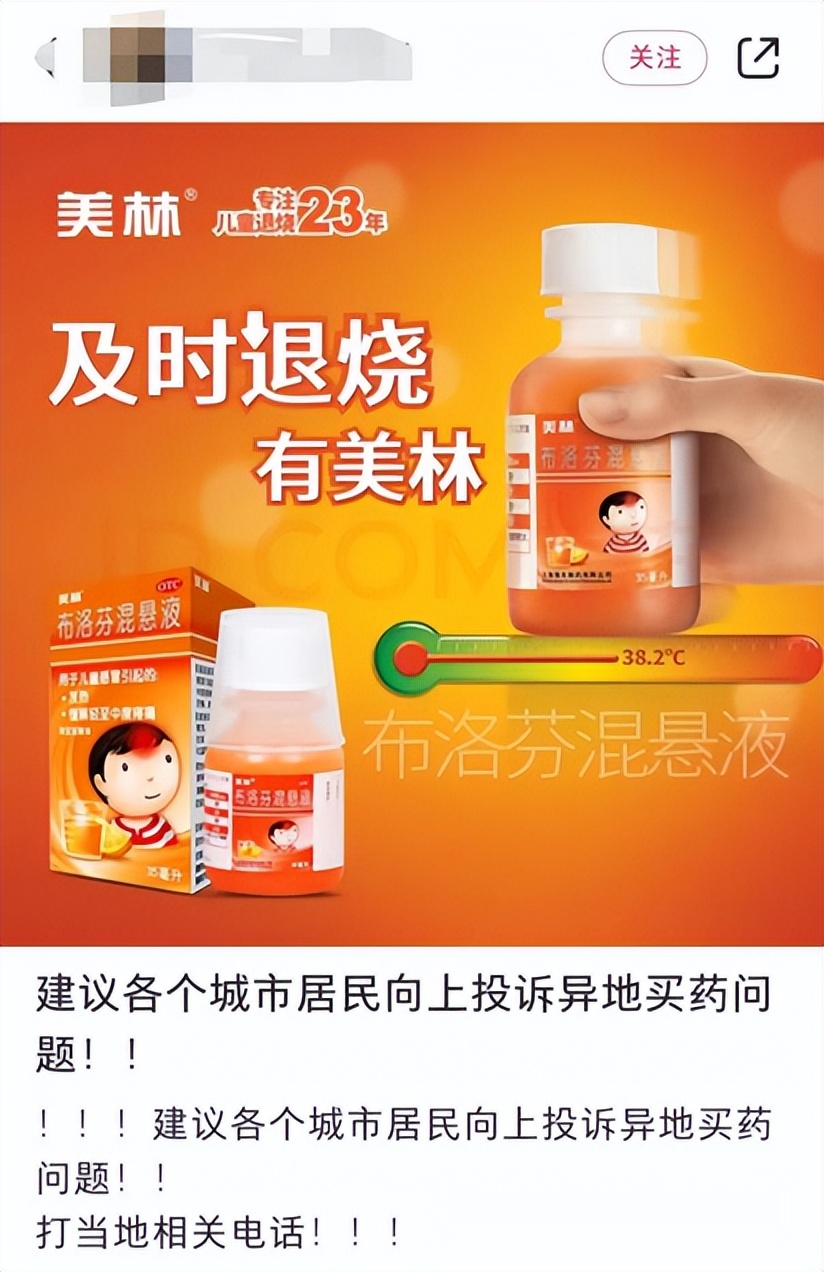 小红书抢偏远地区药,小红书买药品靠谱吗