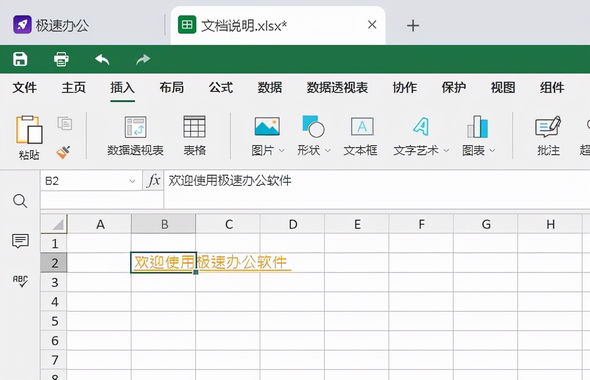 excel表格超链接核算费用,excel表格超链接如何批量修改地址