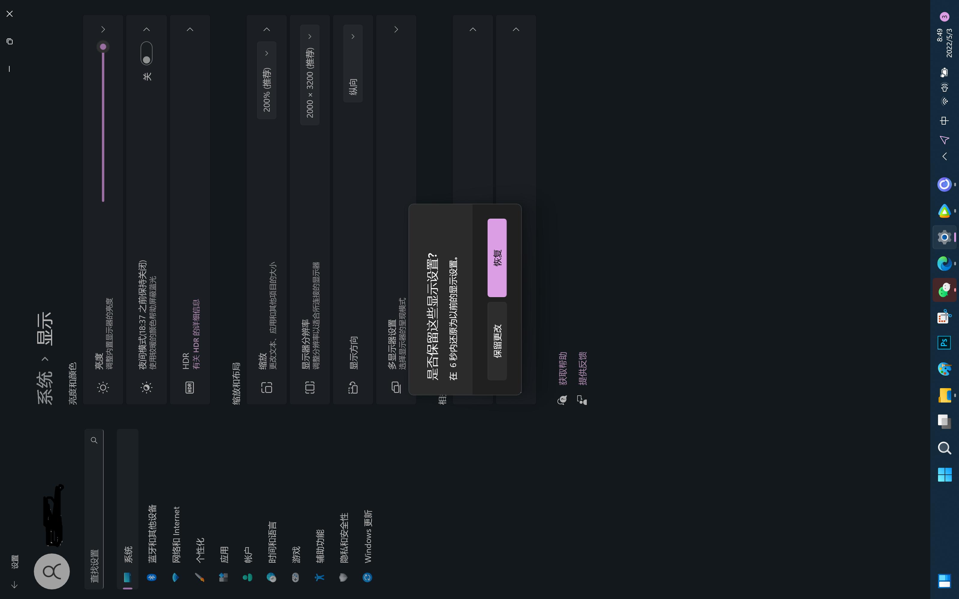 windows11屏幕横过来怎么办,win11找到自动翻转屏幕设置