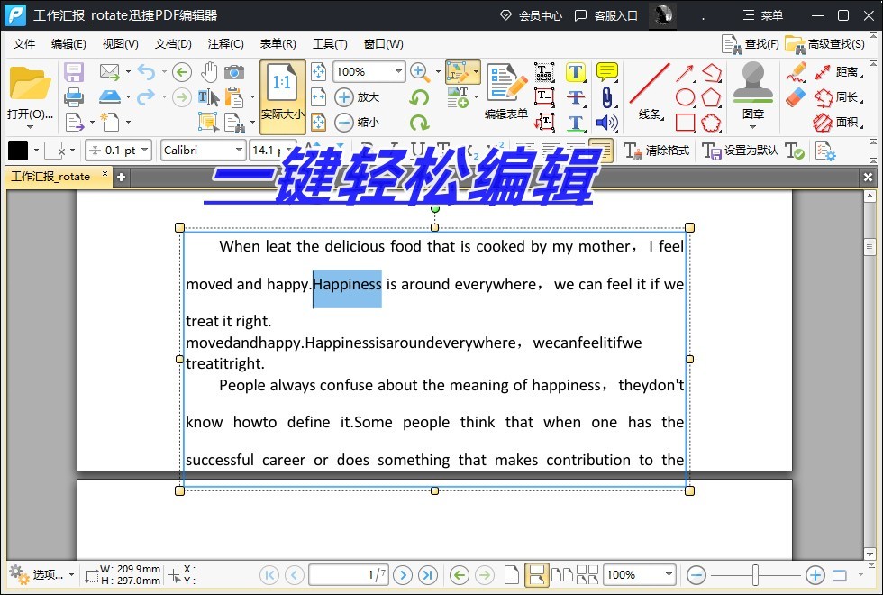 pdf文件格式错误文件无法打开,如何让文件用指定pdf软件打开
