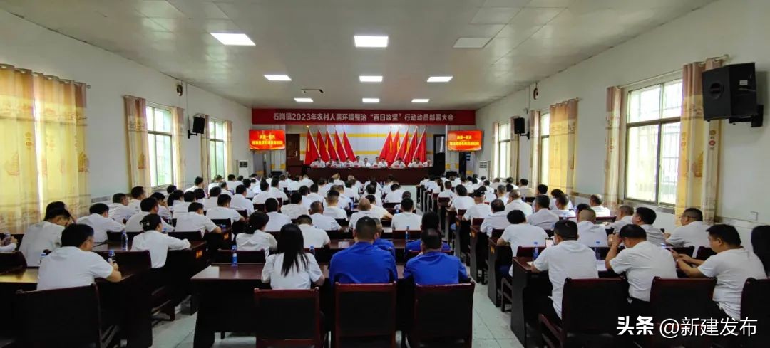 杏坪镇扎实推进农村人居环境整治,农村人居环境百日攻坚布置工作