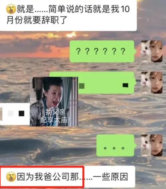 00后最硬气的辞职信,00后低情商辞职信走红