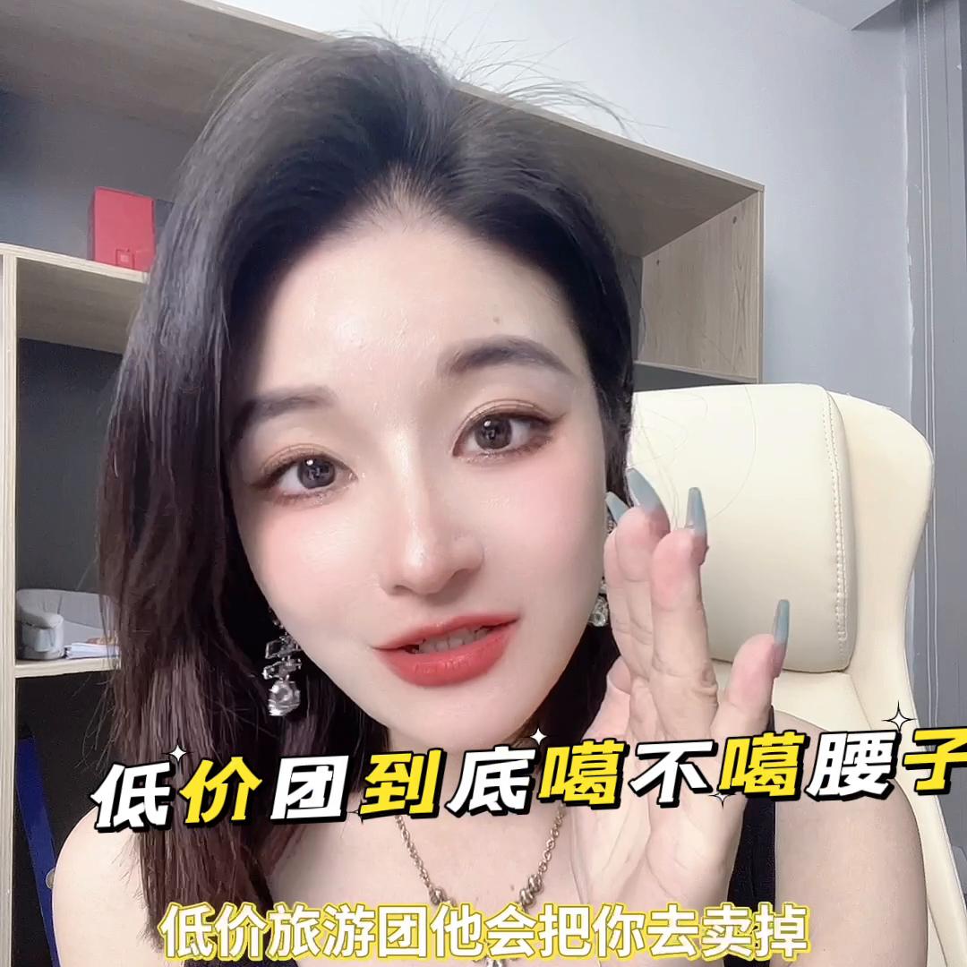 低价团有必要接吗,低价旅游团会扣东西吗