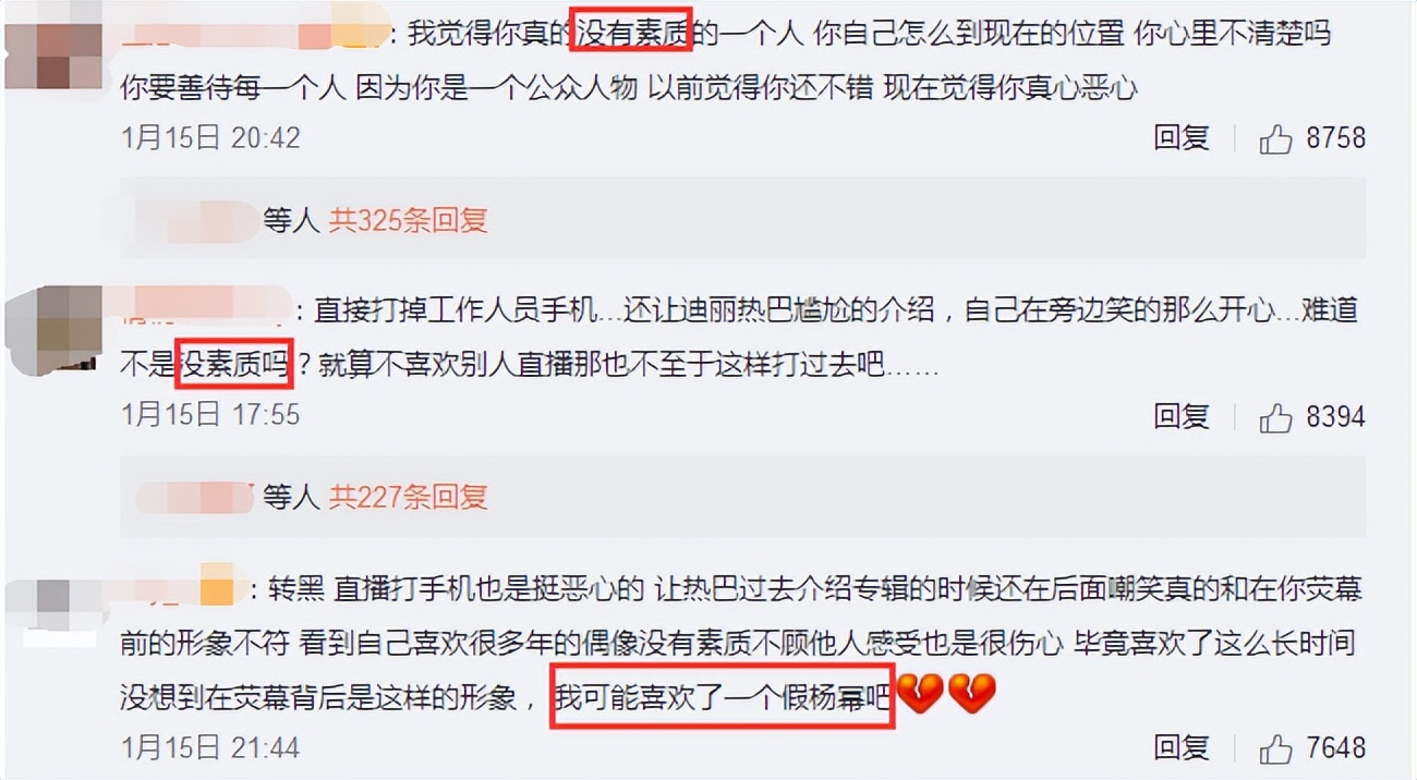 内娱报道杨幂,内娱2011年杨幂