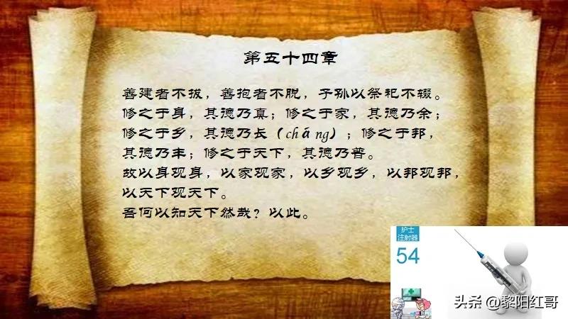 善建者不拔善抱者不脱怎么翻译,善建者不拔善抱者不脱什么意思