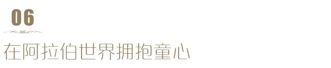 V世界｜夏天，在阿布扎比的11个“极致”体验